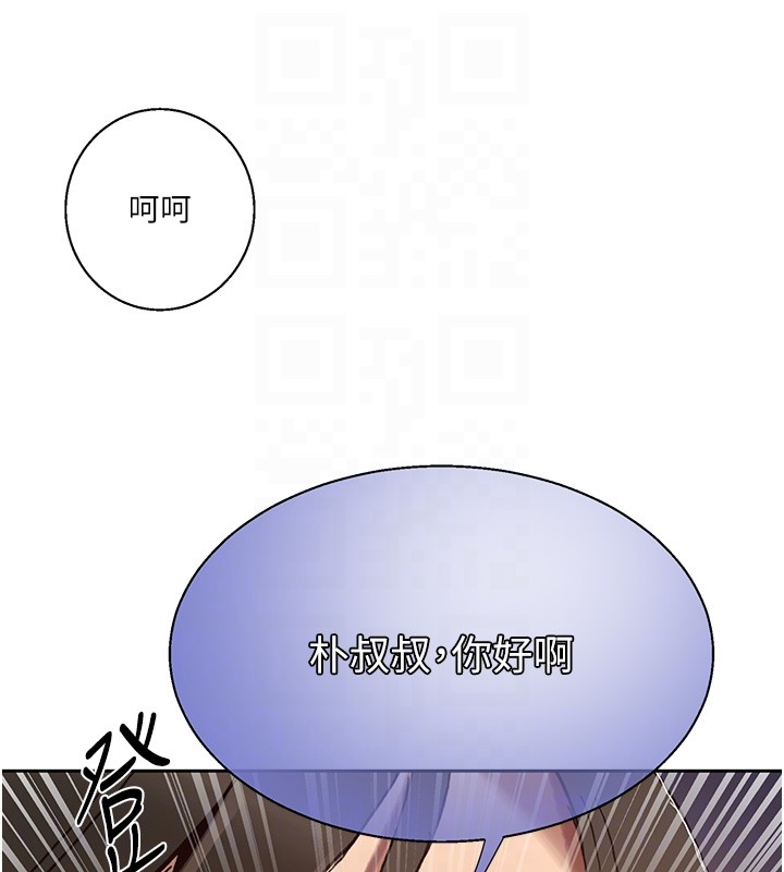秘密教学 - 第297話-一輩子追隨這根巨棒♥ - page 62