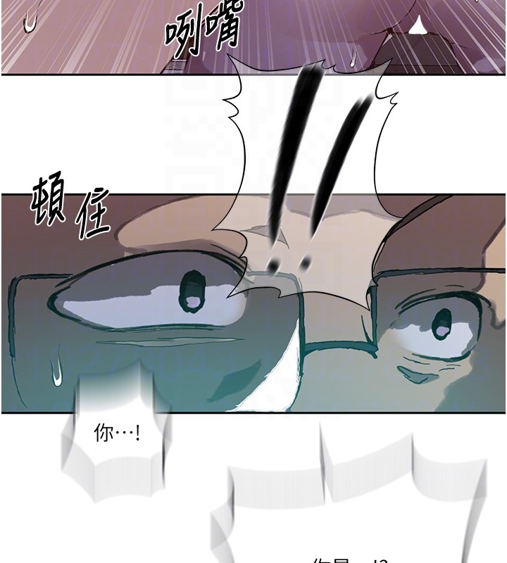 秘密教学 - 第297話-一輩子追隨這根巨棒♥ - page 64