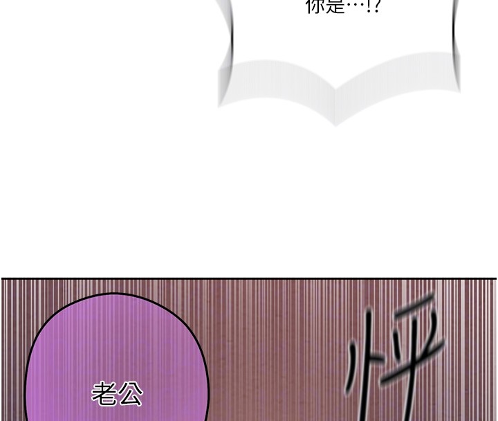 秘密教学 - 第297話-一輩子追隨這根巨棒♥ - page 65