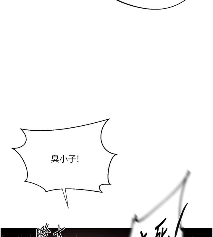 秘密教学 - 第297話-一輩子追隨這根巨棒♥ - page 71