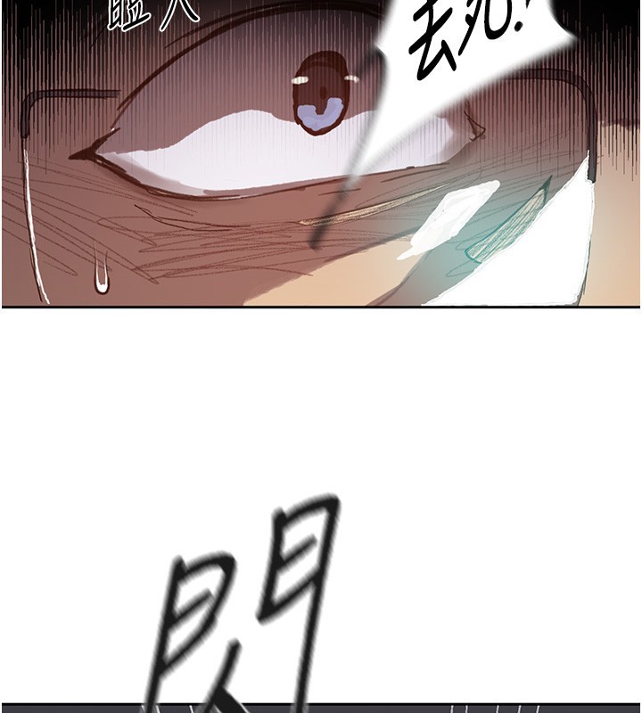 秘密教学 - 第297話-一輩子追隨這根巨棒♥ - page 72