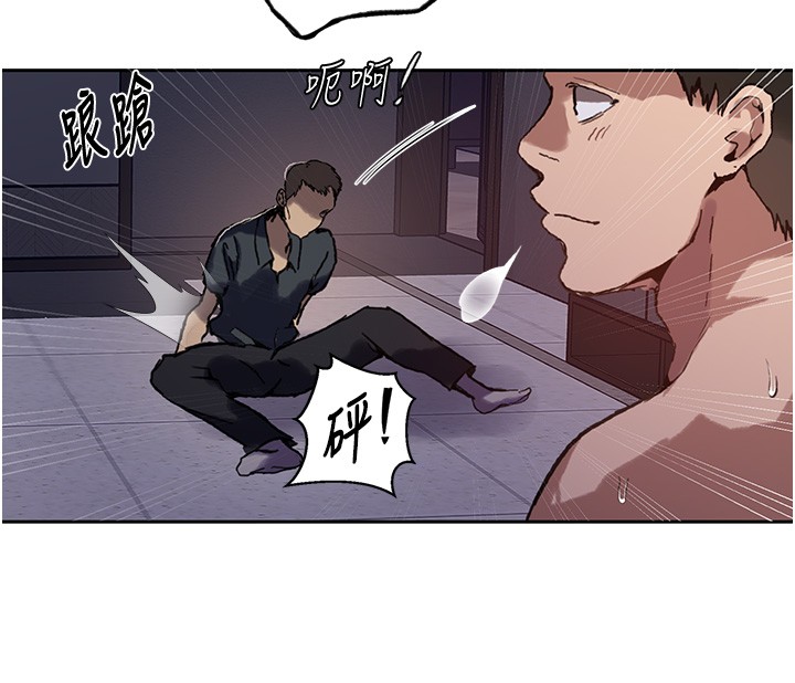 秘密教学 - 第297話-一輩子追隨這根巨棒♥ - page 75