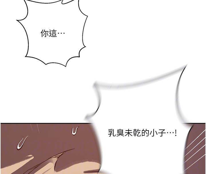秘密教学 - 第297話-一輩子追隨這根巨棒♥ - page 79