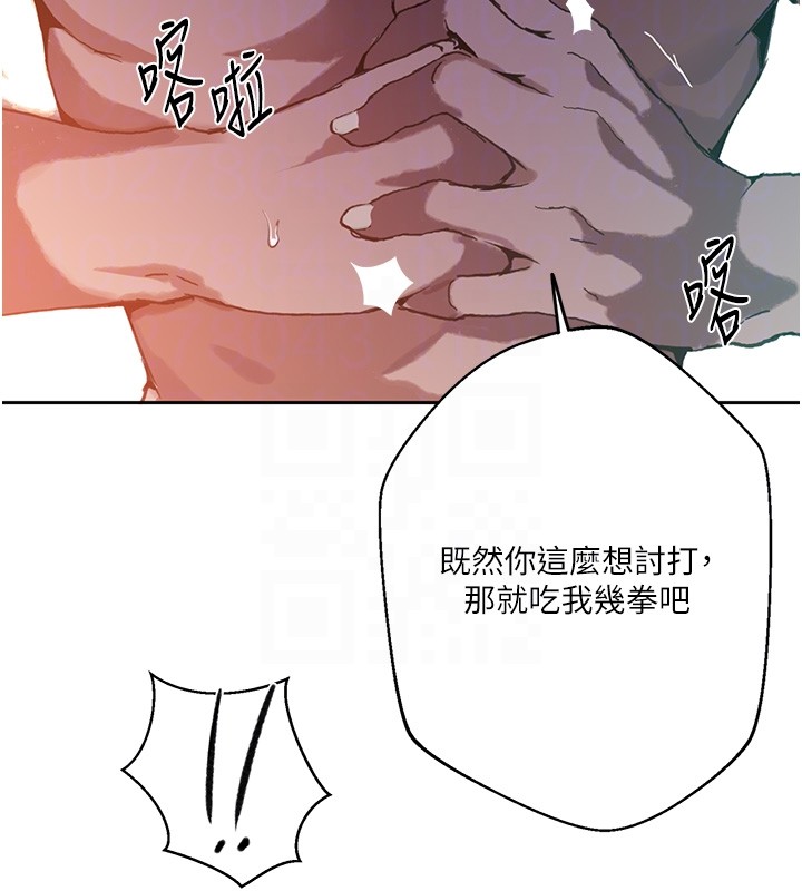 秘密教学 - 第297話-一輩子追隨這根巨棒♥ - page 86