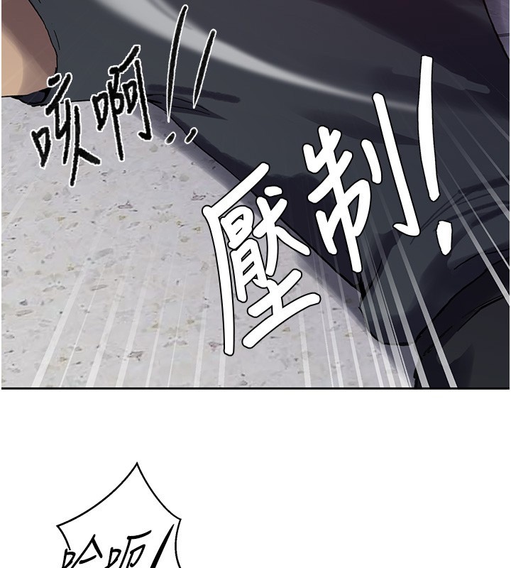 秘密教学 - 第297話-一輩子追隨這根巨棒♥ - page 90
