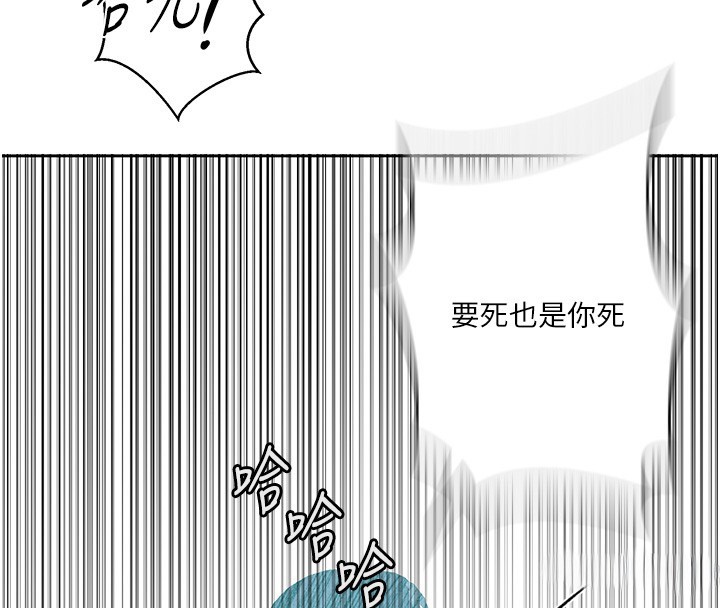 秘密教学 - 第297話-一輩子追隨這根巨棒♥ - page 91