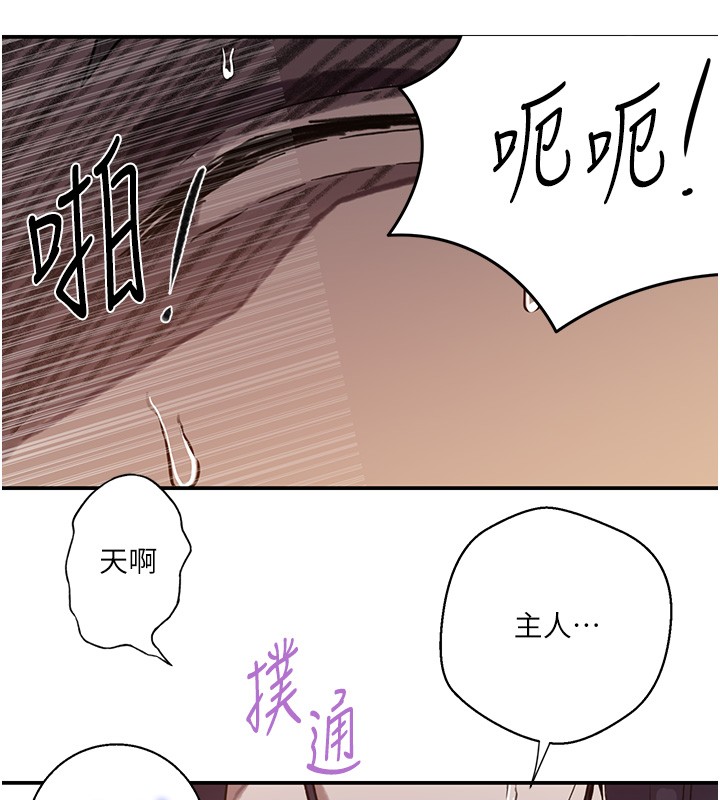 秘密教学 - 第297話-一輩子追隨這根巨棒♥ - page 94