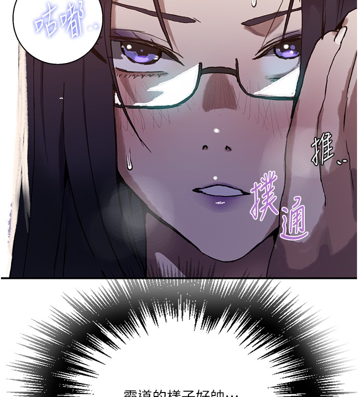 秘密教学 - 第297話-一輩子追隨這根巨棒♥ - page 95