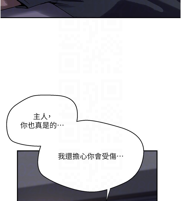秘密教学 - 第297話-一輩子追隨這根巨棒♥ - page 99