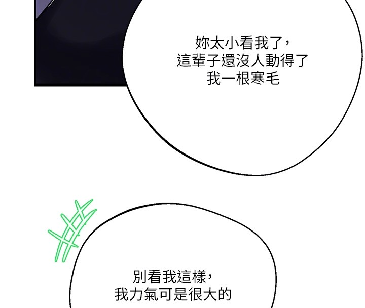 秘密教学 - 第297話-一輩子追隨這根巨棒♥ - page 101