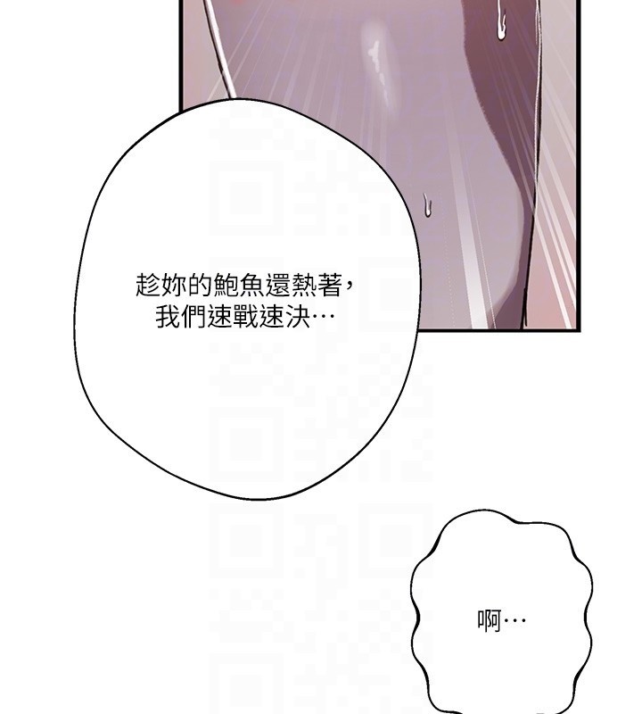 秘密教学 - 第297話-一輩子追隨這根巨棒♥ - page 106