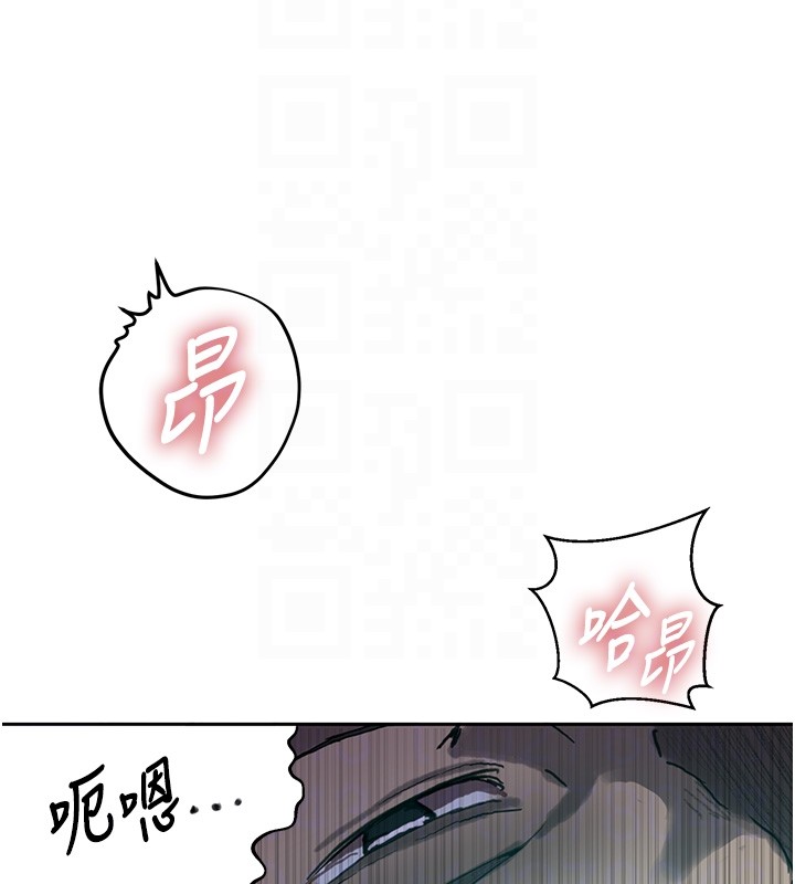 秘密教学 - 第297話-一輩子追隨這根巨棒♥ - page 114