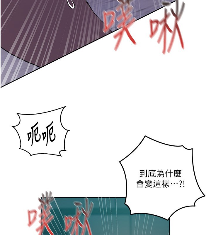 秘密教学 - 第297話-一輩子追隨這根巨棒♥ - page 118