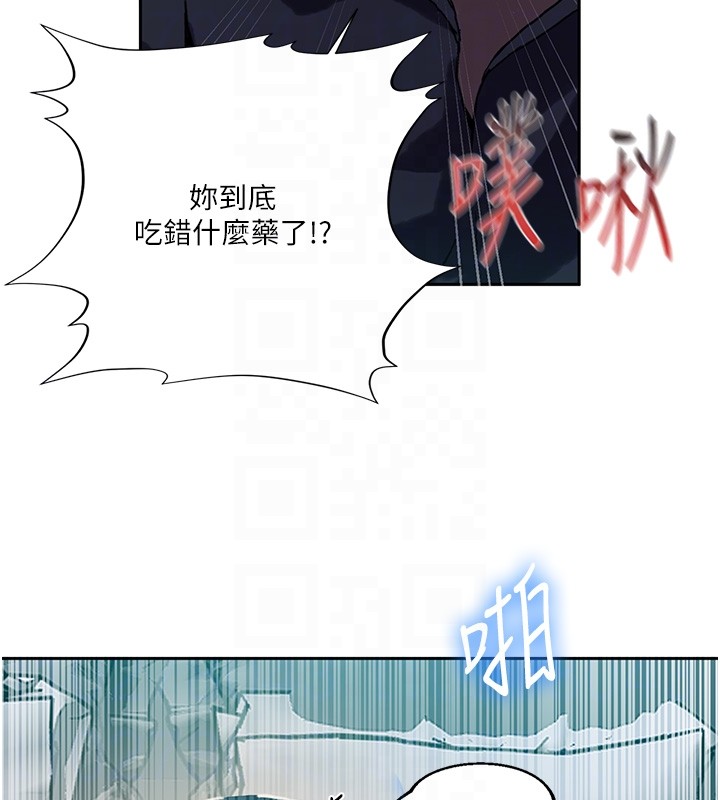 秘密教学 - 第297話-一輩子追隨這根巨棒♥ - page 120