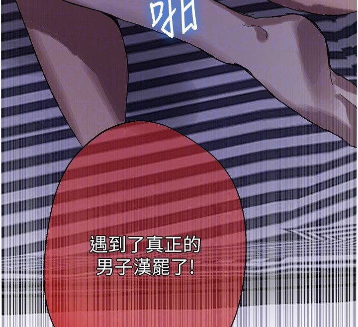 秘密教学 - 第297話-一輩子追隨這根巨棒♥ - page 123