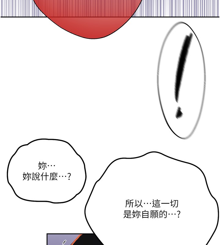 秘密教学 - 第297話-一輩子追隨這根巨棒♥ - page 124