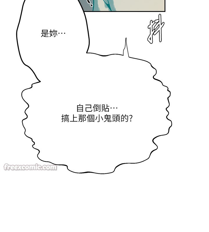秘密教学 - 第297話-一輩子追隨這根巨棒♥ - page 126