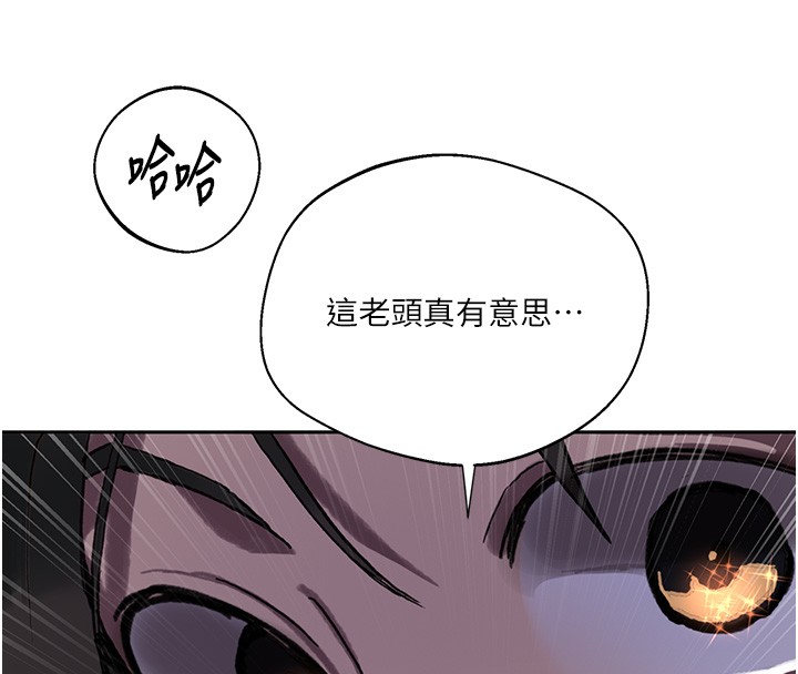 秘密教学 - 第297話-一輩子追隨這根巨棒♥ - page 127
