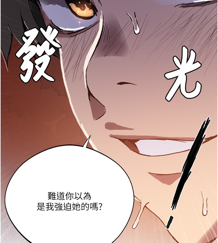 秘密教学 - 第297話-一輩子追隨這根巨棒♥ - page 128