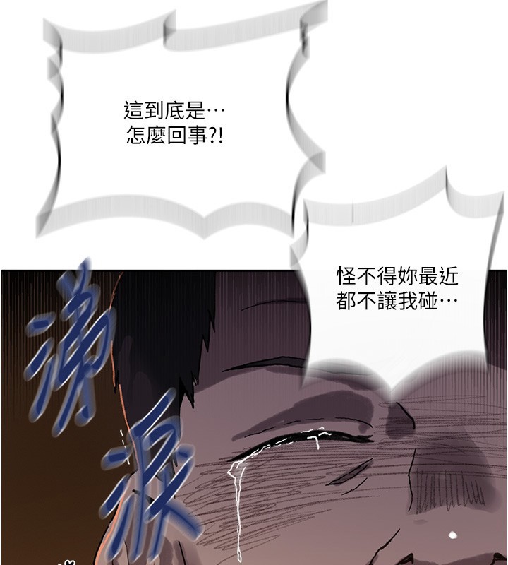 秘密教学 - 第297話-一輩子追隨這根巨棒♥ - page 130