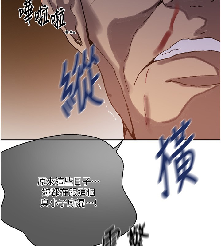 秘密教学 - 第297話-一輩子追隨這根巨棒♥ - page 131