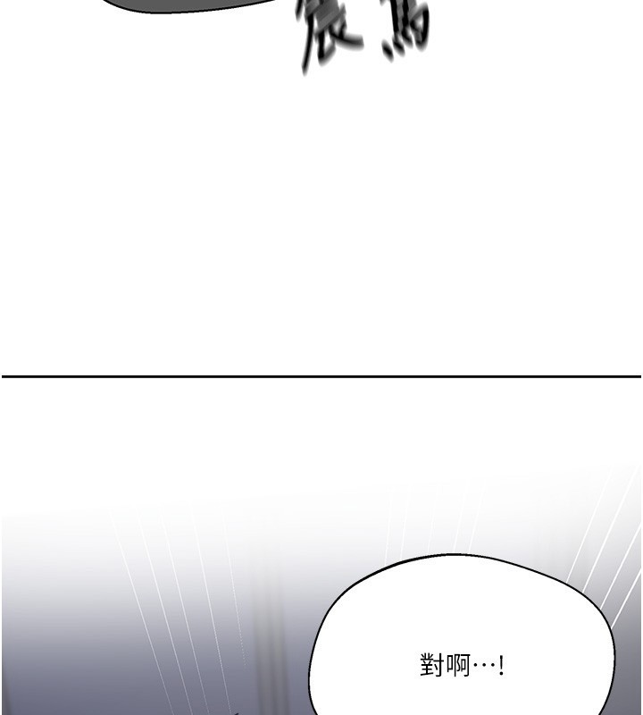 秘密教学 - 第297話-一輩子追隨這根巨棒♥ - page 132