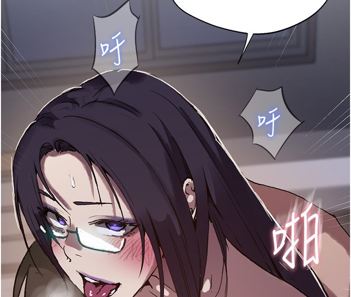 秘密教学 - 第297話-一輩子追隨這根巨棒♥ - page 133