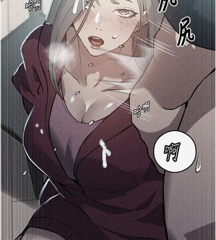 秘密教学 - 第320話-懷念這顆鮑的觸感 - page 2