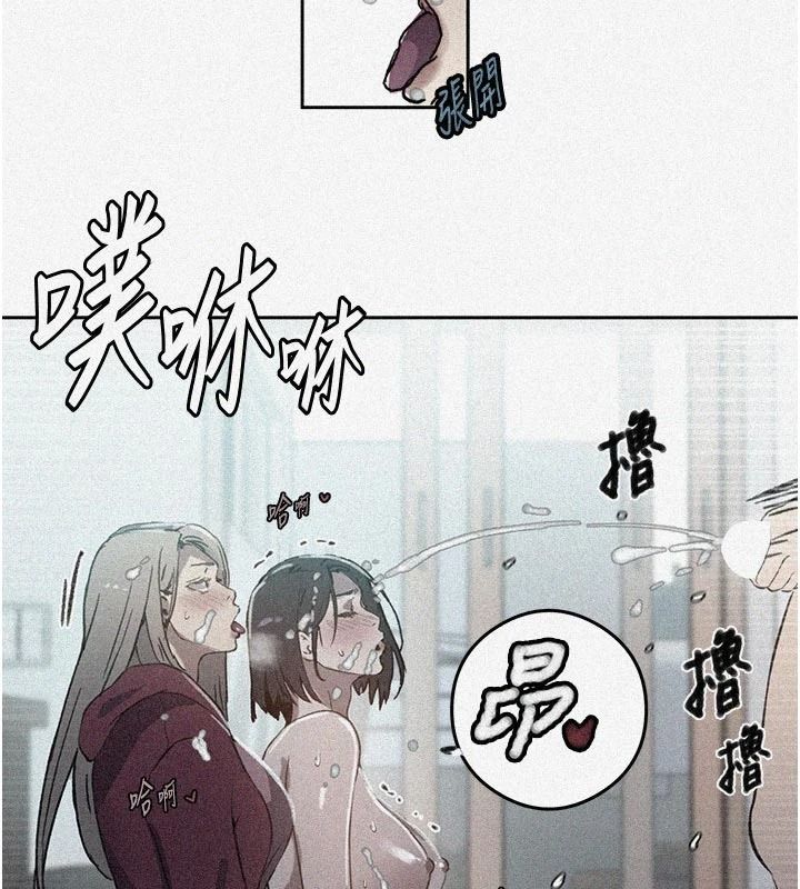 秘密教学 - 第320話-懷念這顆鮑的觸感 - page 5
