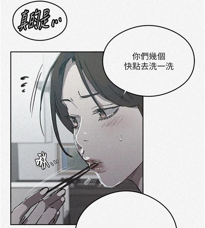 秘密教学 - 第320話-懷念這顆鮑的觸感 - page 7