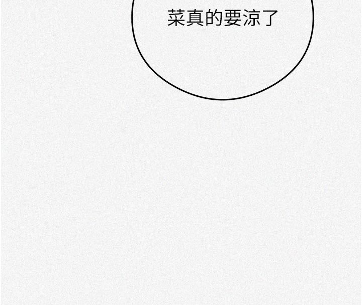 秘密教学 - 第320話-懷念這顆鮑的觸感 - page 8