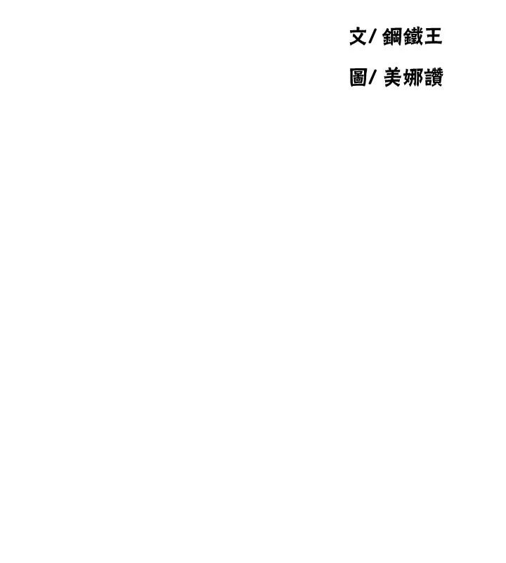 秘密教学 - 第320話-懷念這顆鮑的觸感 - page 11