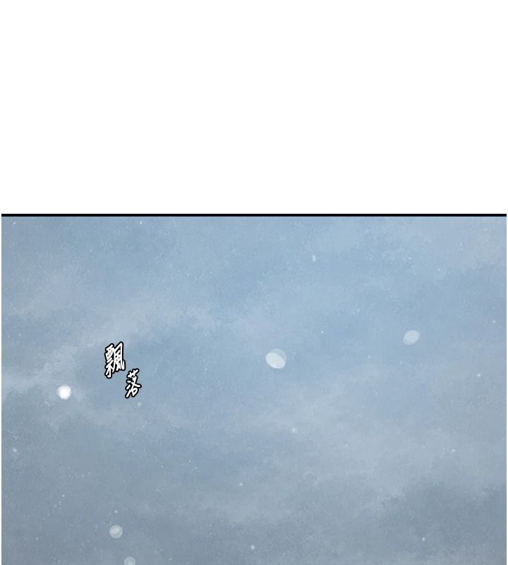 秘密教学 - 第320話-懷念這顆鮑的觸感 - page 14