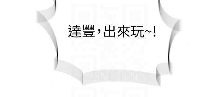 秘密教学 - 第320話-懷念這顆鮑的觸感 - page 21