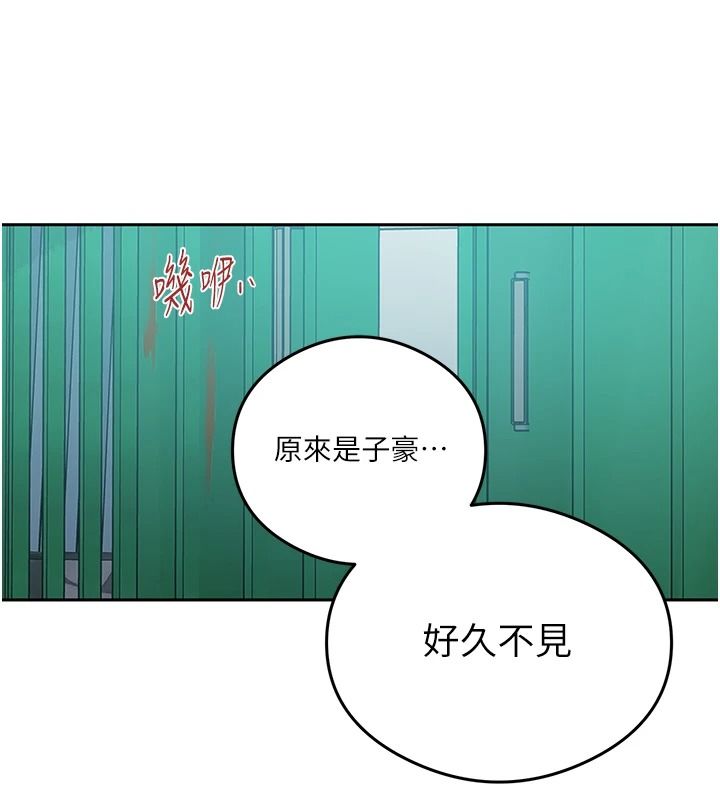 秘密教学 - 第320話-懷念這顆鮑的觸感 - page 23