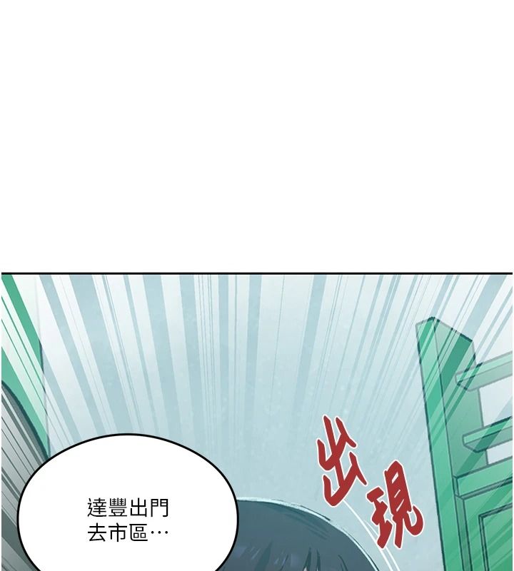 秘密教学 - 第320話-懷念這顆鮑的觸感 - page 24
