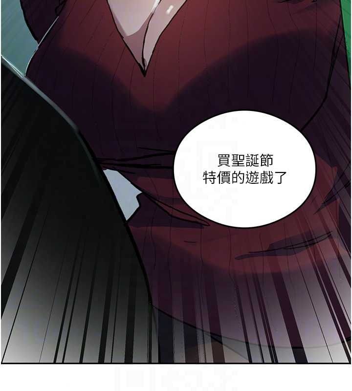 秘密教学 - 第320話-懷念這顆鮑的觸感 - page 26