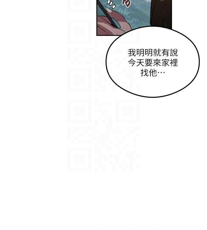 秘密教学 - 第320話-懷念這顆鮑的觸感 - page 28