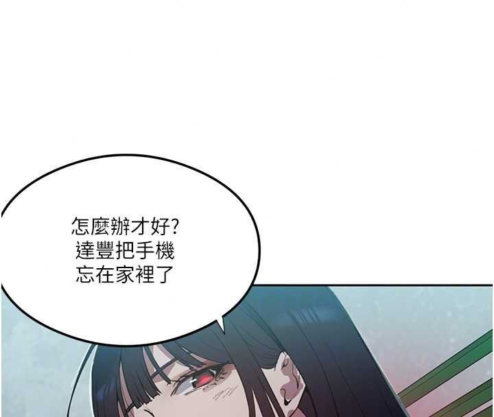 秘密教学 - 第320話-懷念這顆鮑的觸感 - page 29