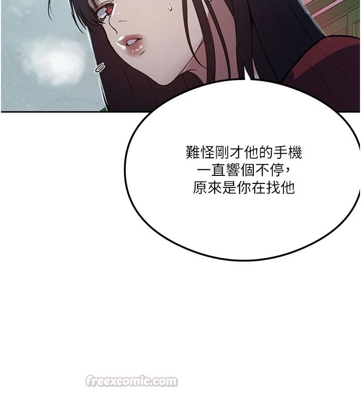 秘密教学 - 第320話-懷念這顆鮑的觸感 - page 30