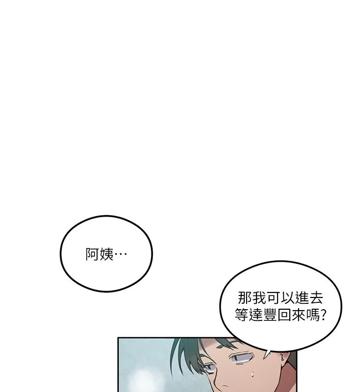 秘密教学 - 第320話-懷念這顆鮑的觸感 - page 31