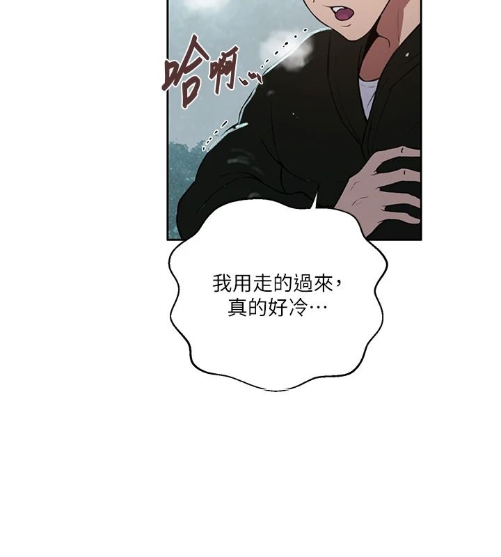 秘密教学 - 第320話-懷念這顆鮑的觸感 - page 32