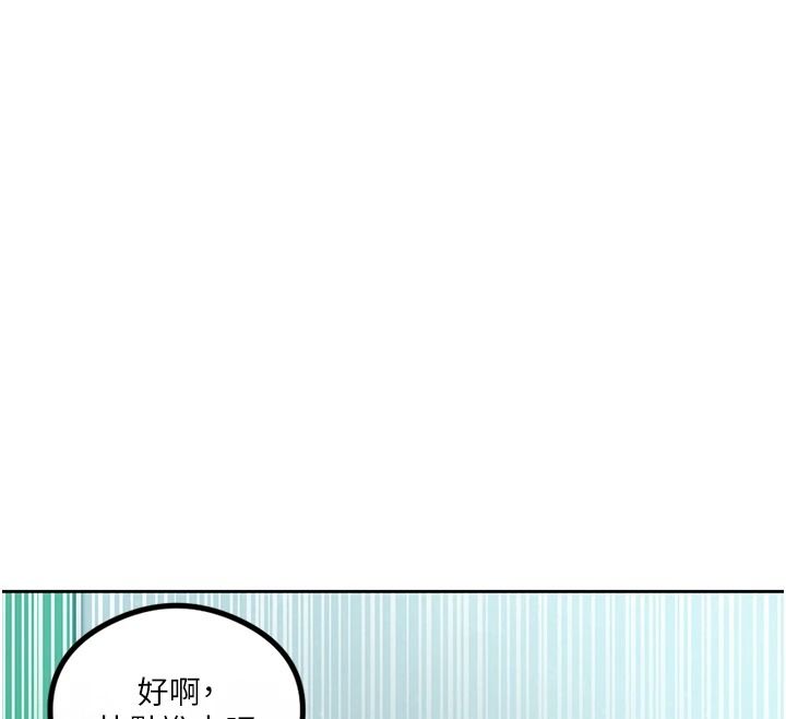秘密教学 - 第320話-懷念這顆鮑的觸感 - page 33