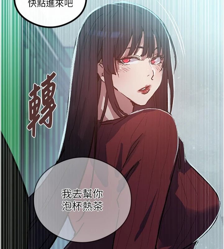 秘密教学 - 第320話-懷念這顆鮑的觸感 - page 34
