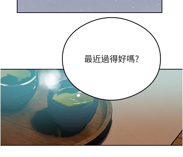 秘密教学 - 第320話-懷念這顆鮑的觸感 - page 39