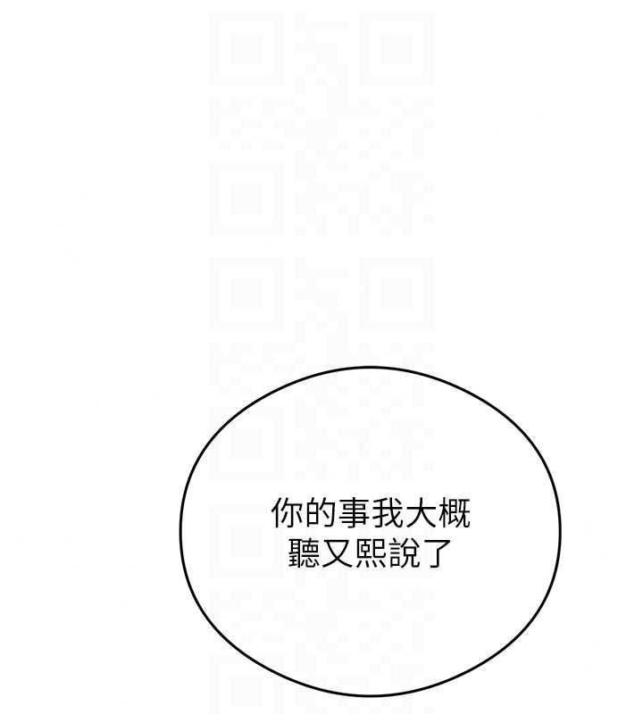 秘密教学 - 第320話-懷念這顆鮑的觸感 - page 40