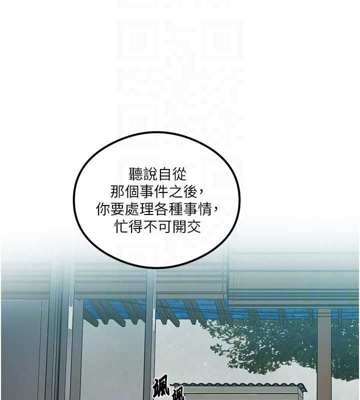 秘密教学 - 第320話-懷念這顆鮑的觸感 - page 41