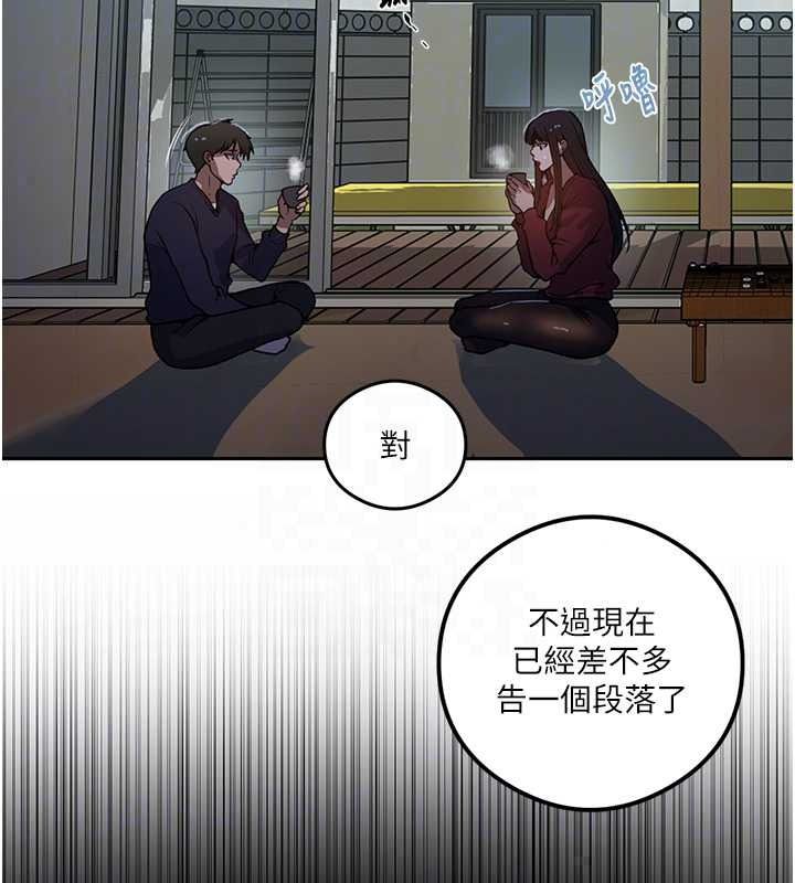 秘密教学 - 第320話-懷念這顆鮑的觸感 - page 42