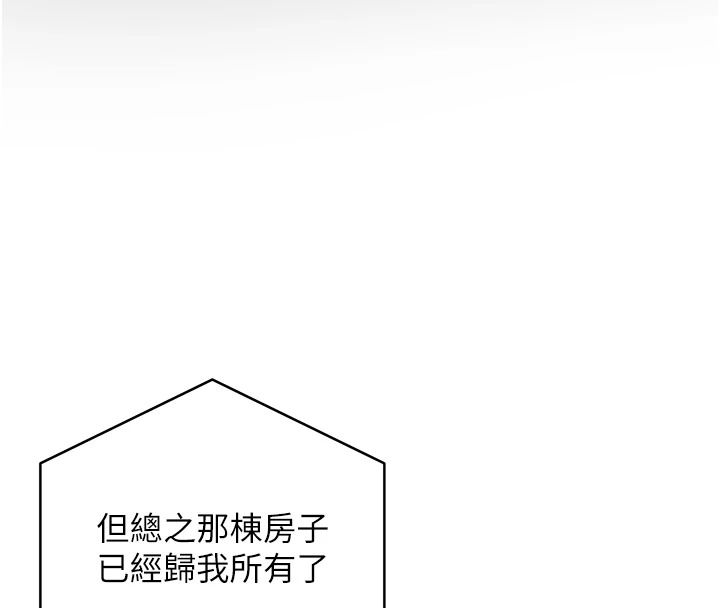 秘密教学 - 第320話-懷念這顆鮑的觸感 - page 47