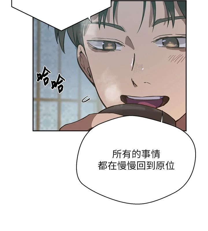 秘密教学 - 第320話-懷念這顆鮑的觸感 - page 48